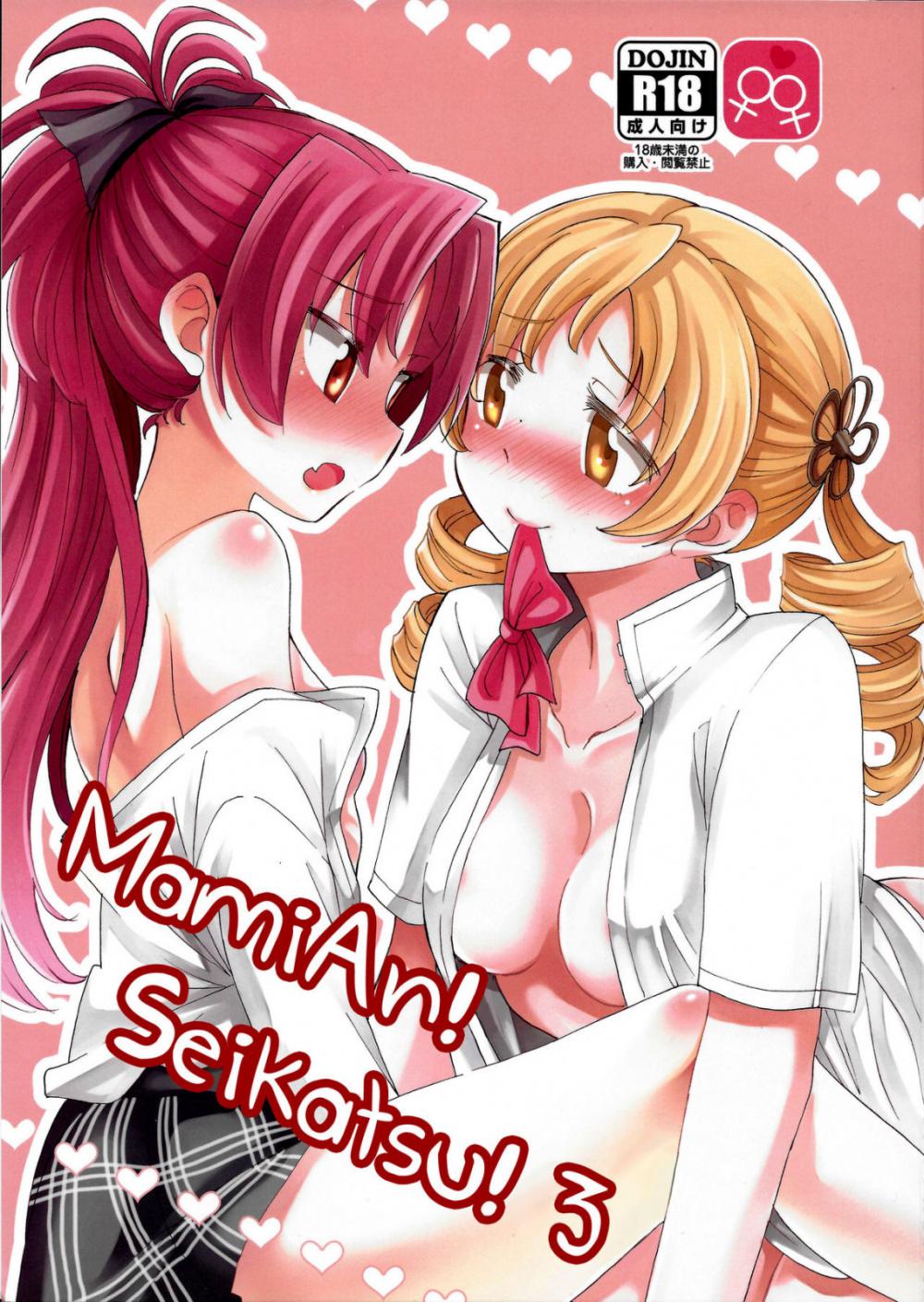 Hentai Manga Comic-MamiAn! Seikatsu! 3-Read-1